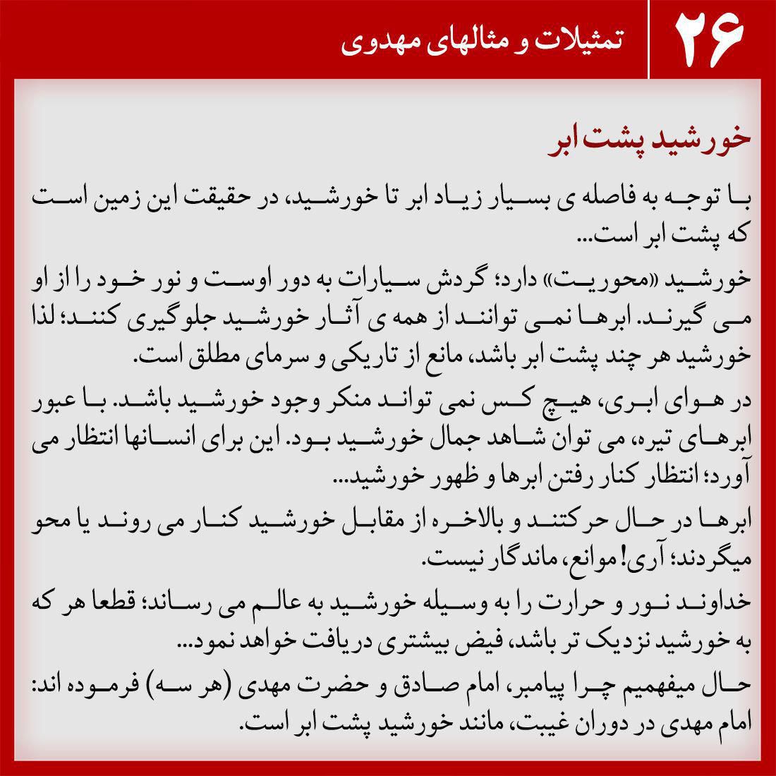 خورشید پشت ابر